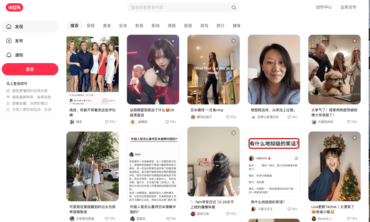 TikTok alternative, RedNote, leaking user data - Corrata